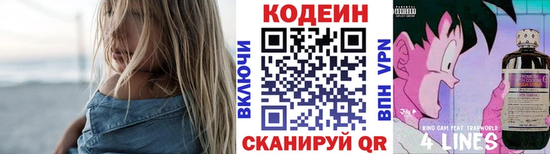 MEGA   где купить наркоту  Солигалич  Codein напиток Lean (лин) 