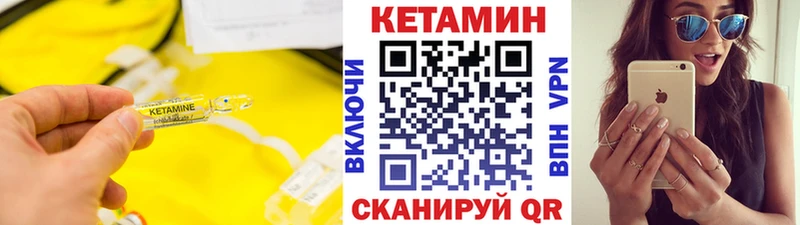 Кетамин VHQ  Солигалич 