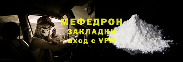 мяу мяу мука Каменск-Шахтинский